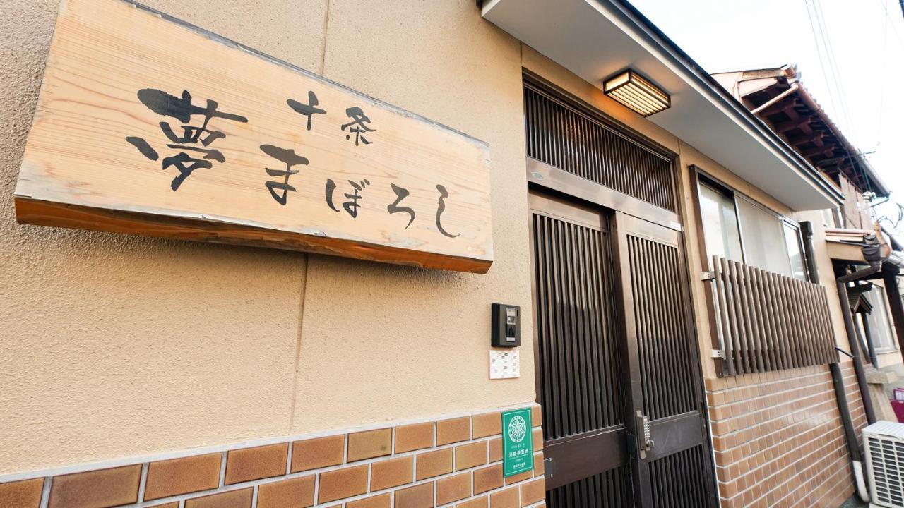 Kyo No Yume Villa Kyoto Buitenkant foto